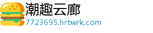 木地板泡水了怎么处理 3. 根据安装的水处方式-潮趣云廊
